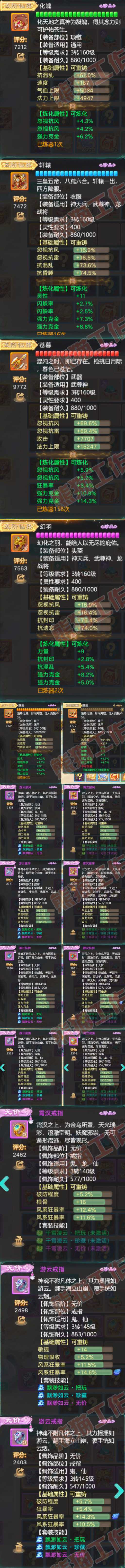 K2449大话西游账号详情图4