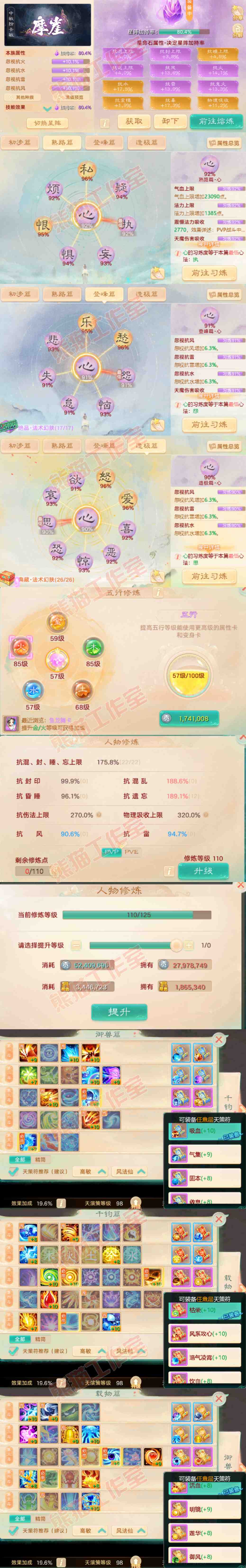 K2449大话西游账号详情图3