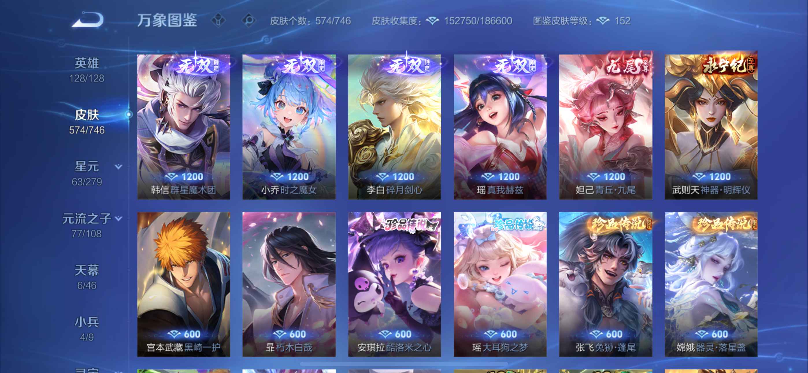 WZ3367553王者荣耀账号详情图6