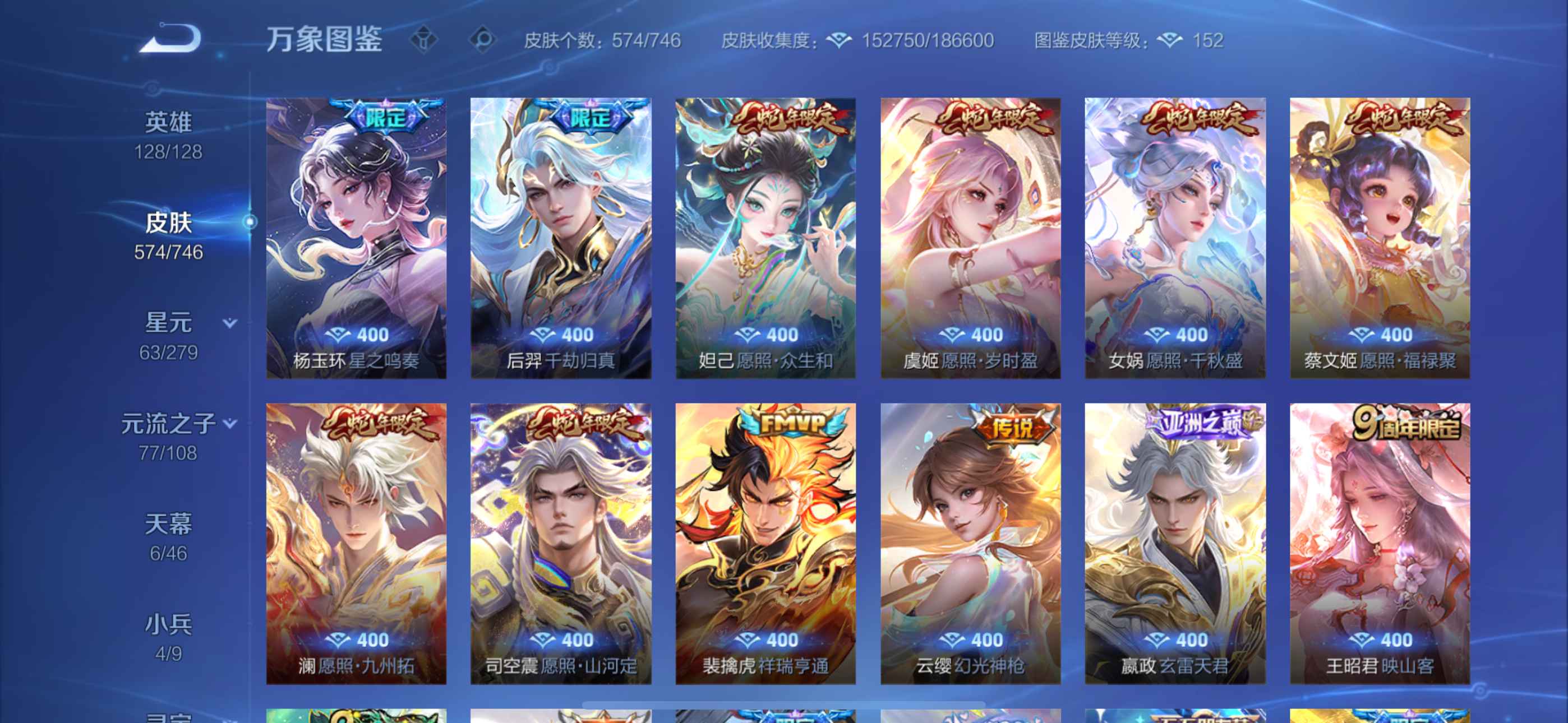 WZ3367553王者荣耀账号详情图8