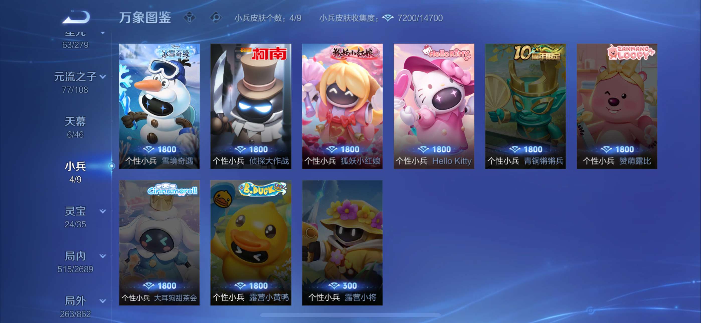 WZ3367553王者荣耀账号详情图19