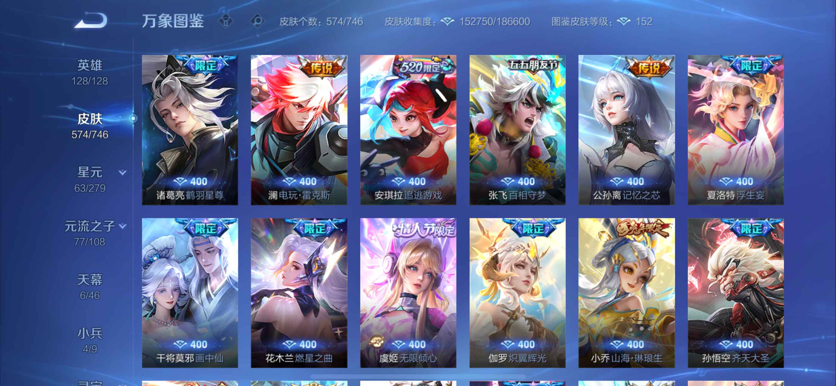 WZ3367553王者荣耀账号详情图11