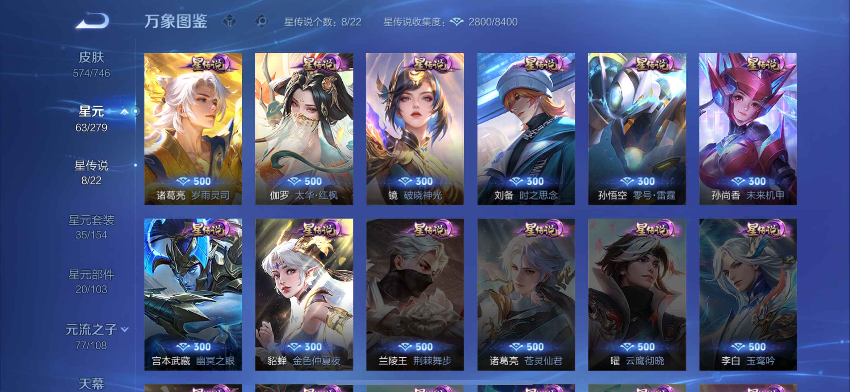 WZ3367553王者荣耀账号详情图17