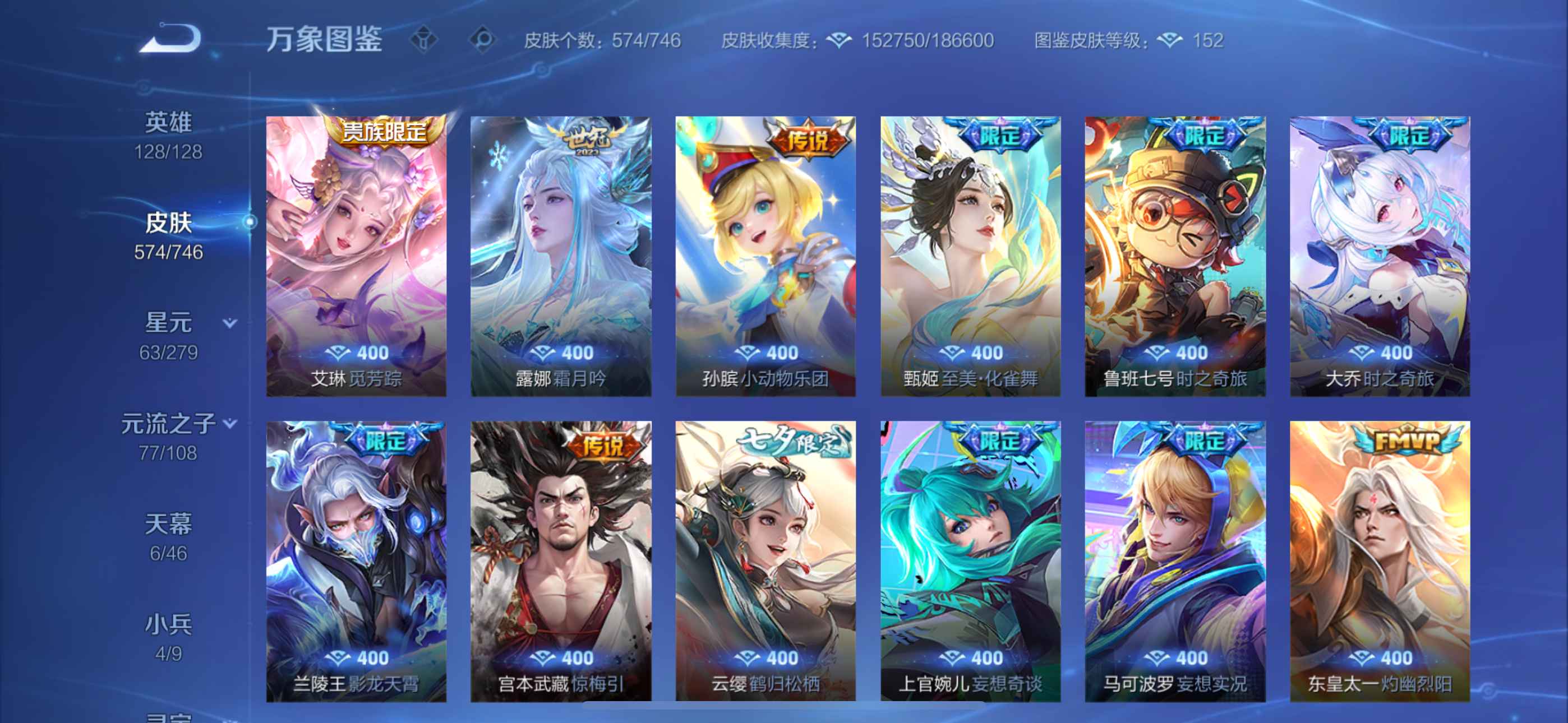 WZ3367553王者荣耀账号详情图10