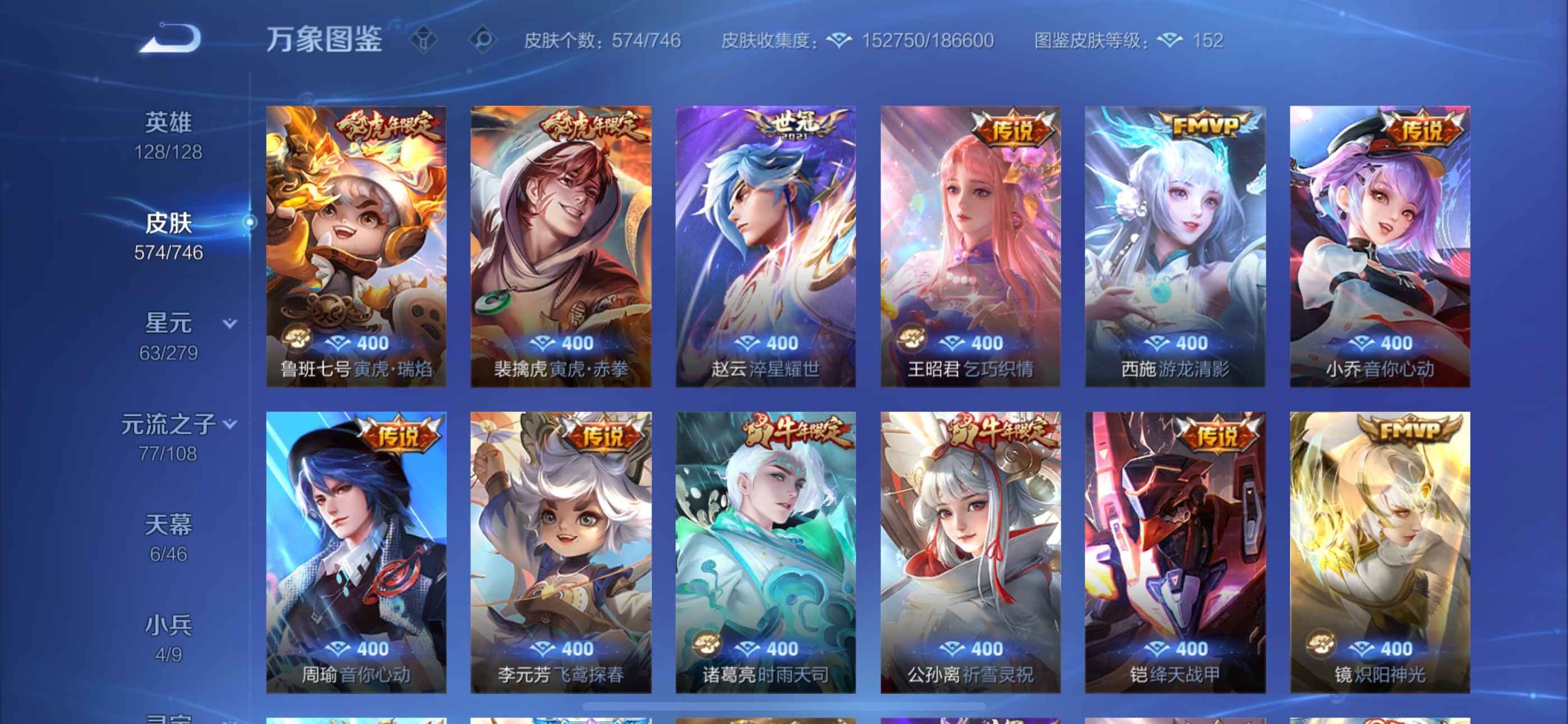 WZ3367553王者荣耀账号详情图13