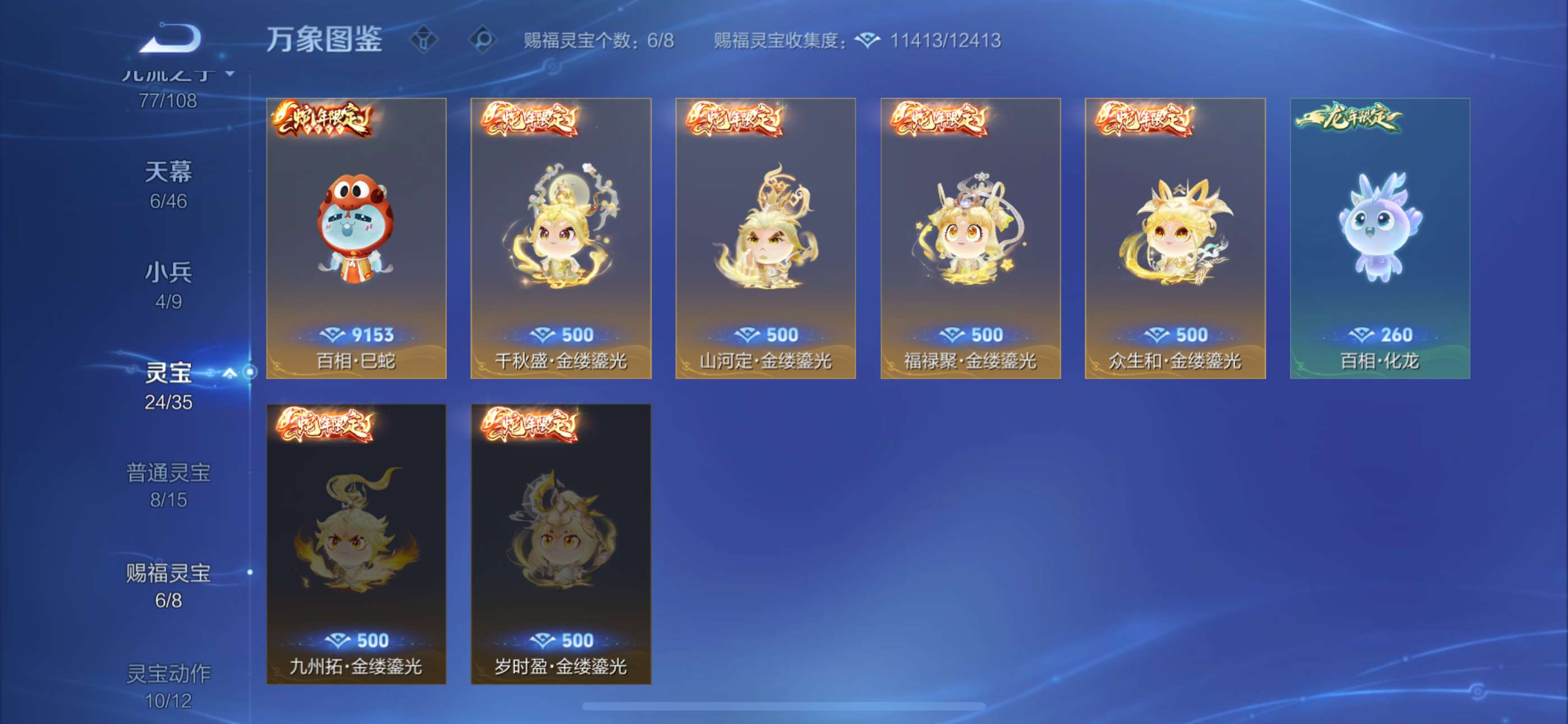 WZ3367553王者荣耀账号详情图18