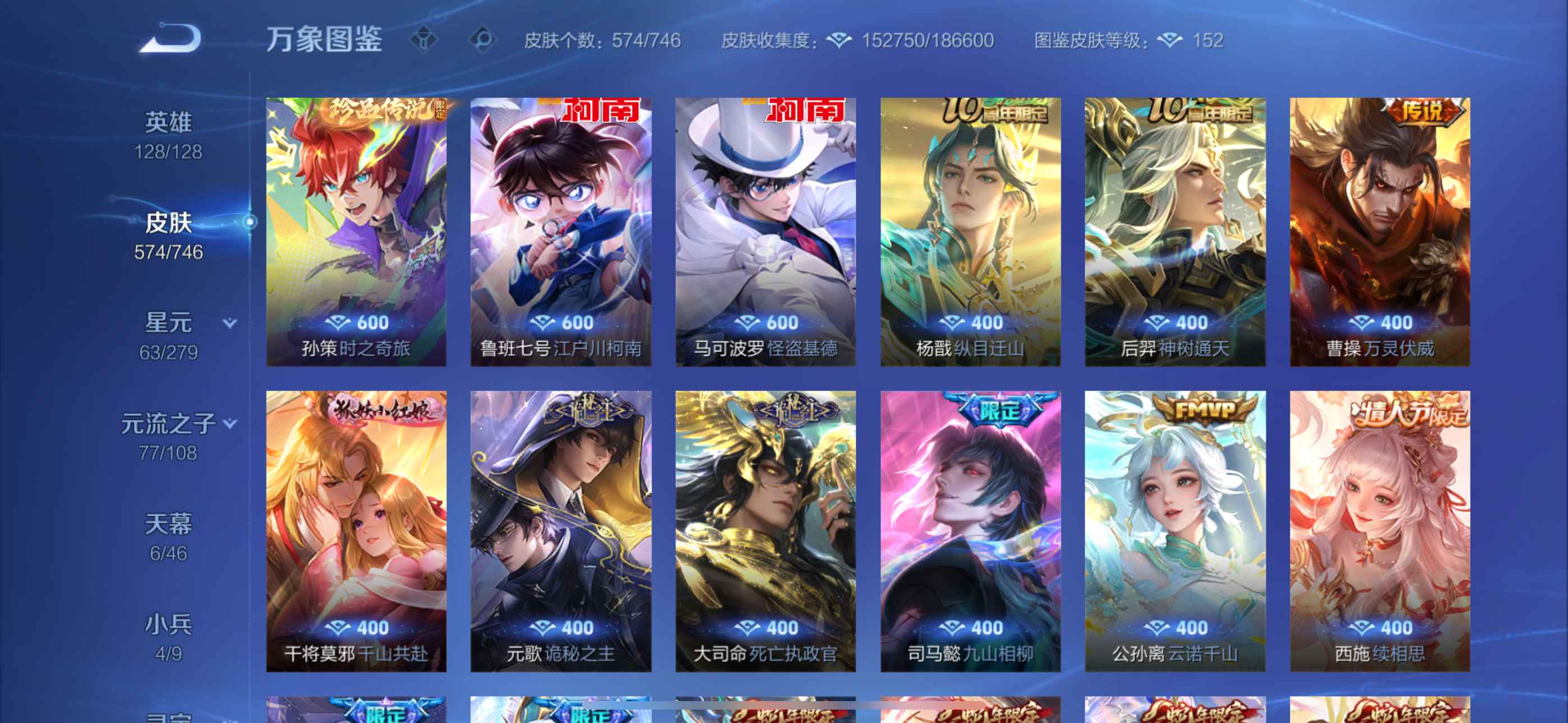 WZ3367553王者荣耀账号详情图7