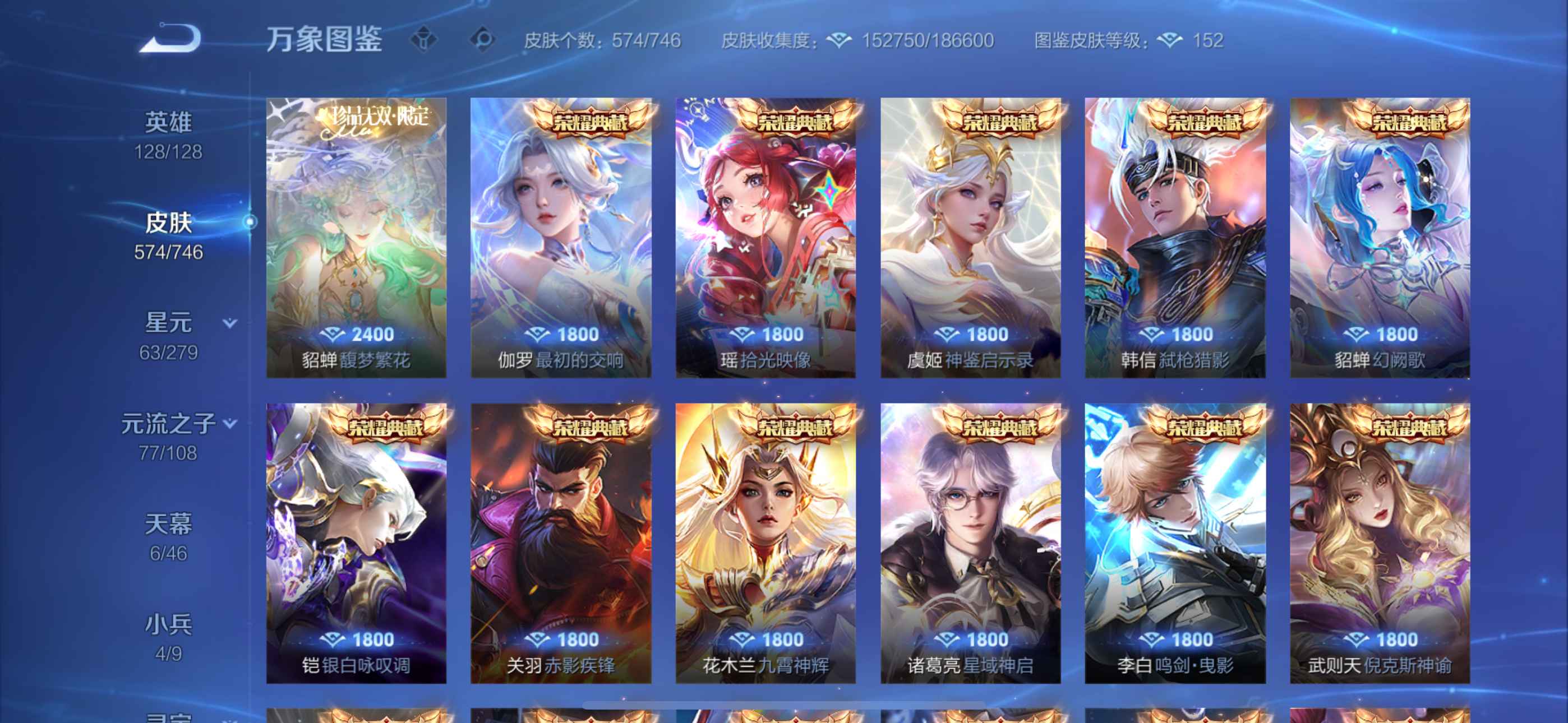 WZ3367553王者荣耀账号详情图4