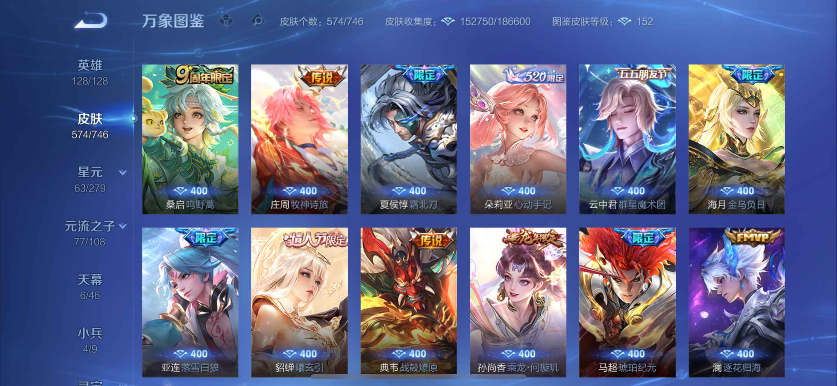 WZ3367553王者荣耀账号详情图9