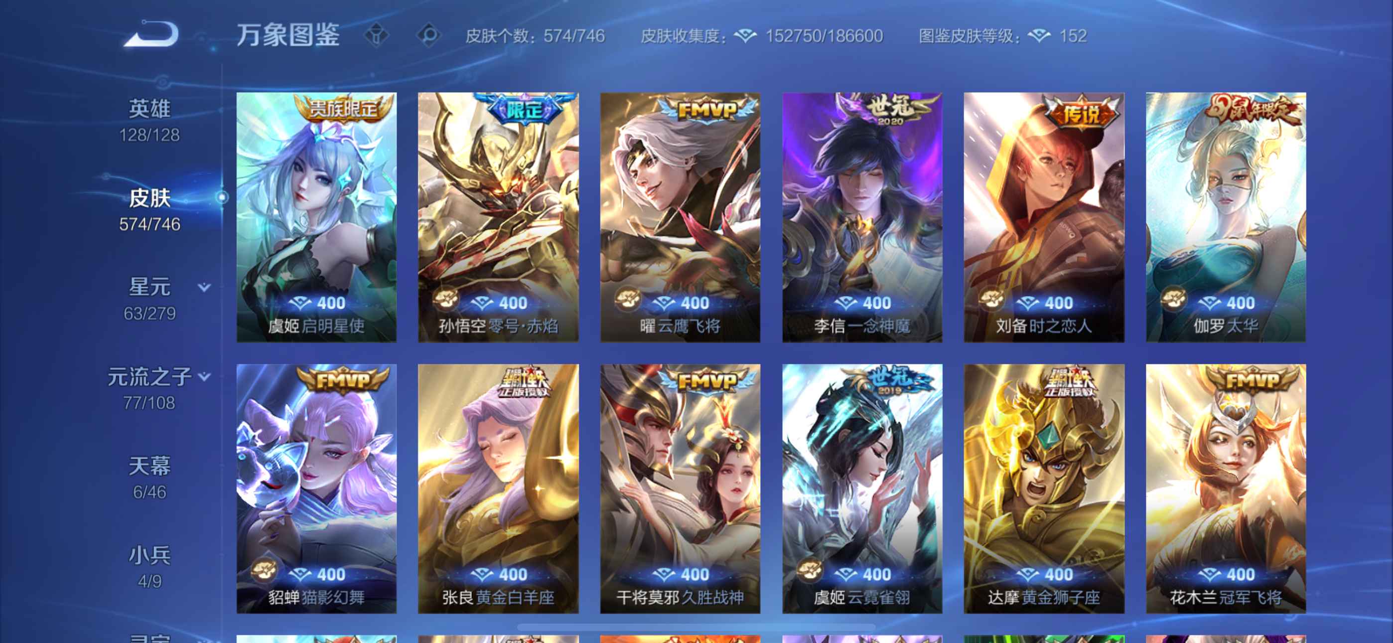 WZ3367553王者荣耀账号详情图14