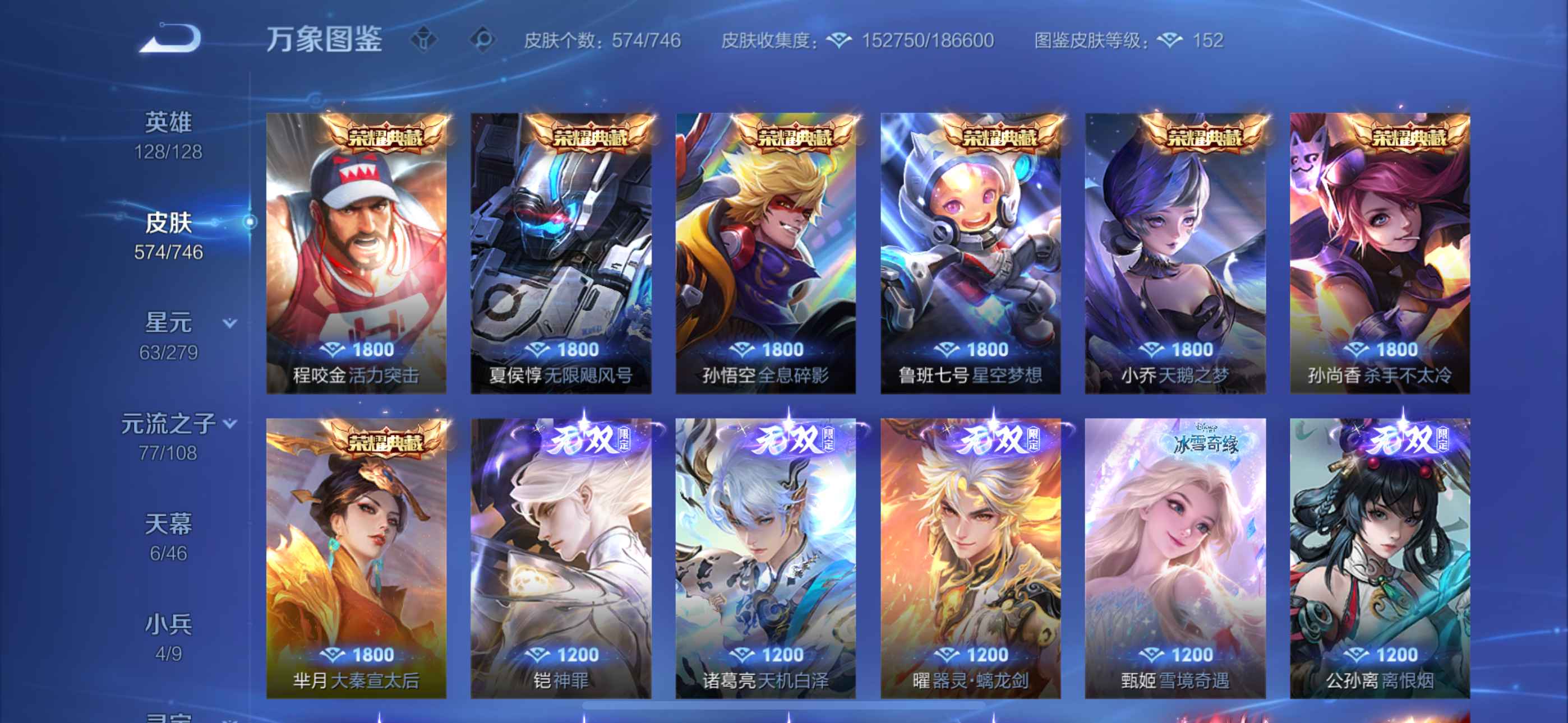 WZ3367553王者荣耀账号详情图5