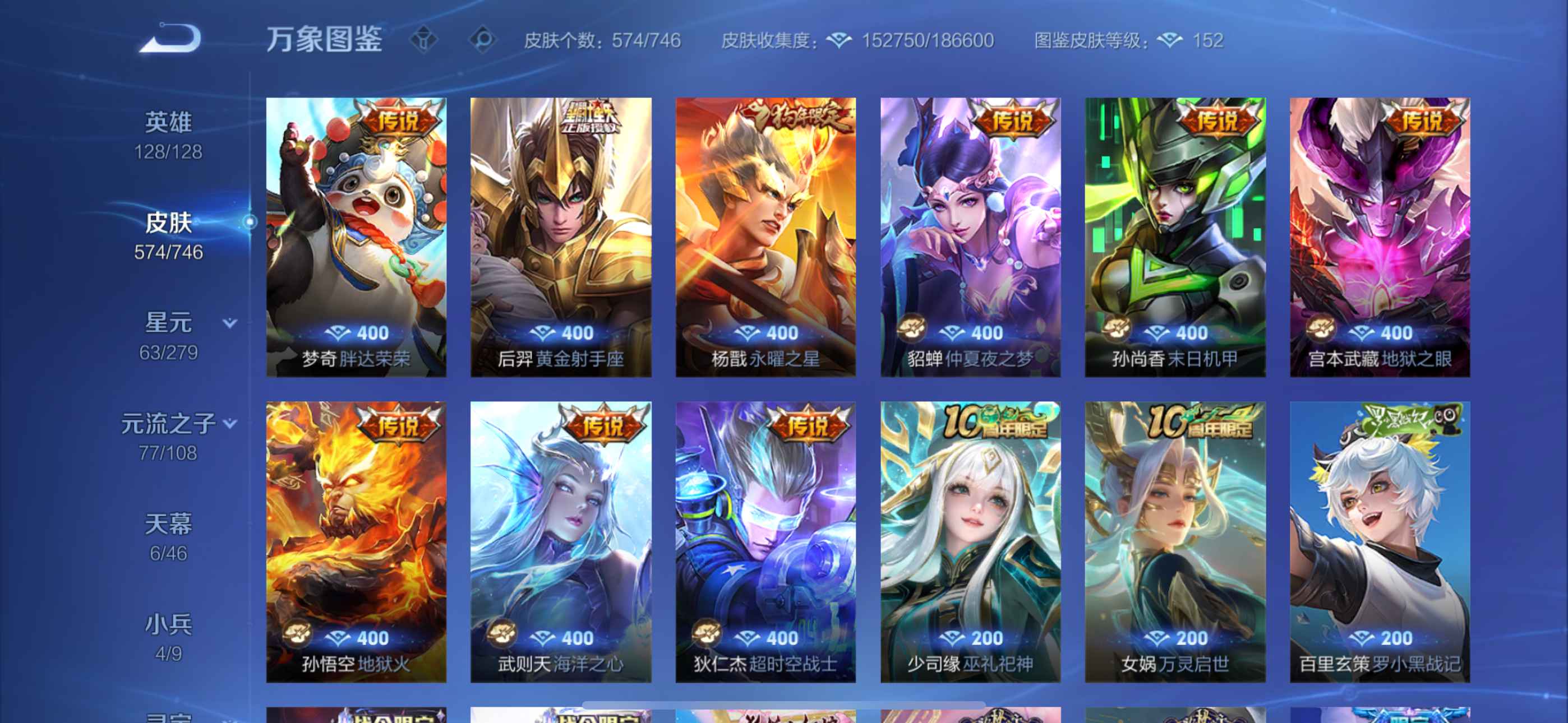 WZ3367553王者荣耀账号详情图15