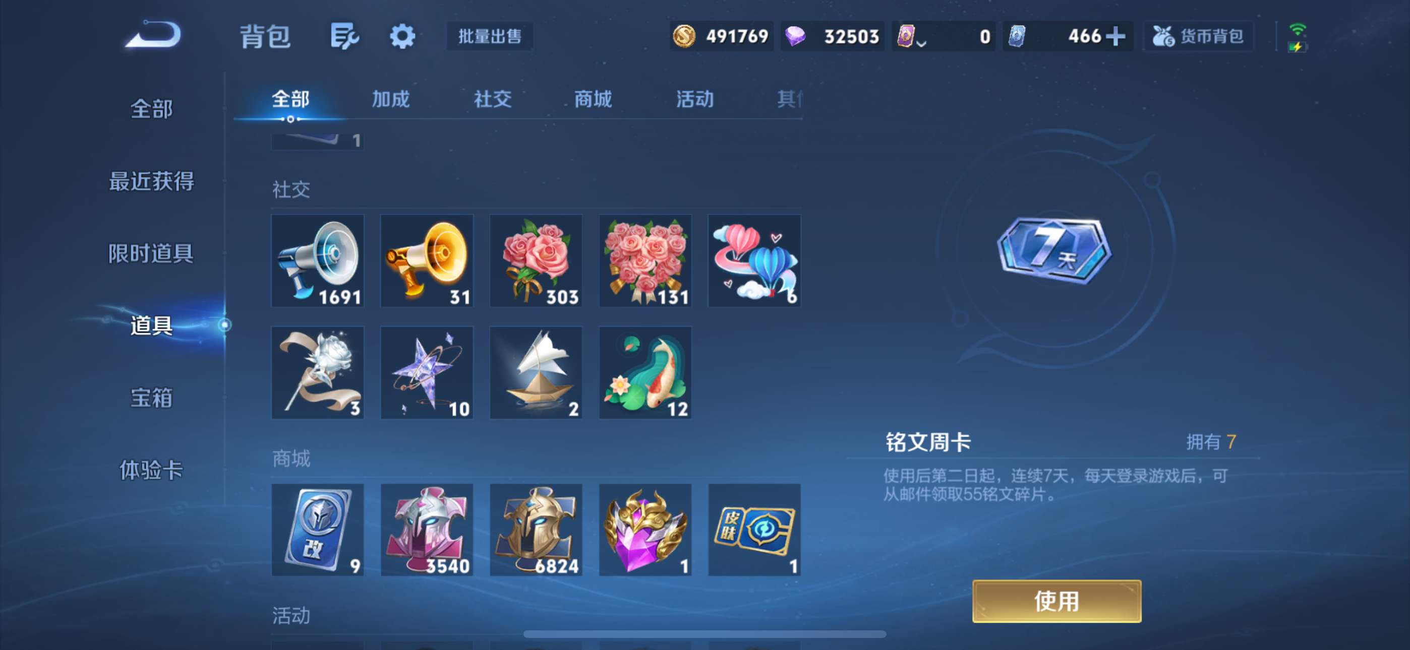 WZ3367553王者荣耀账号详情图16