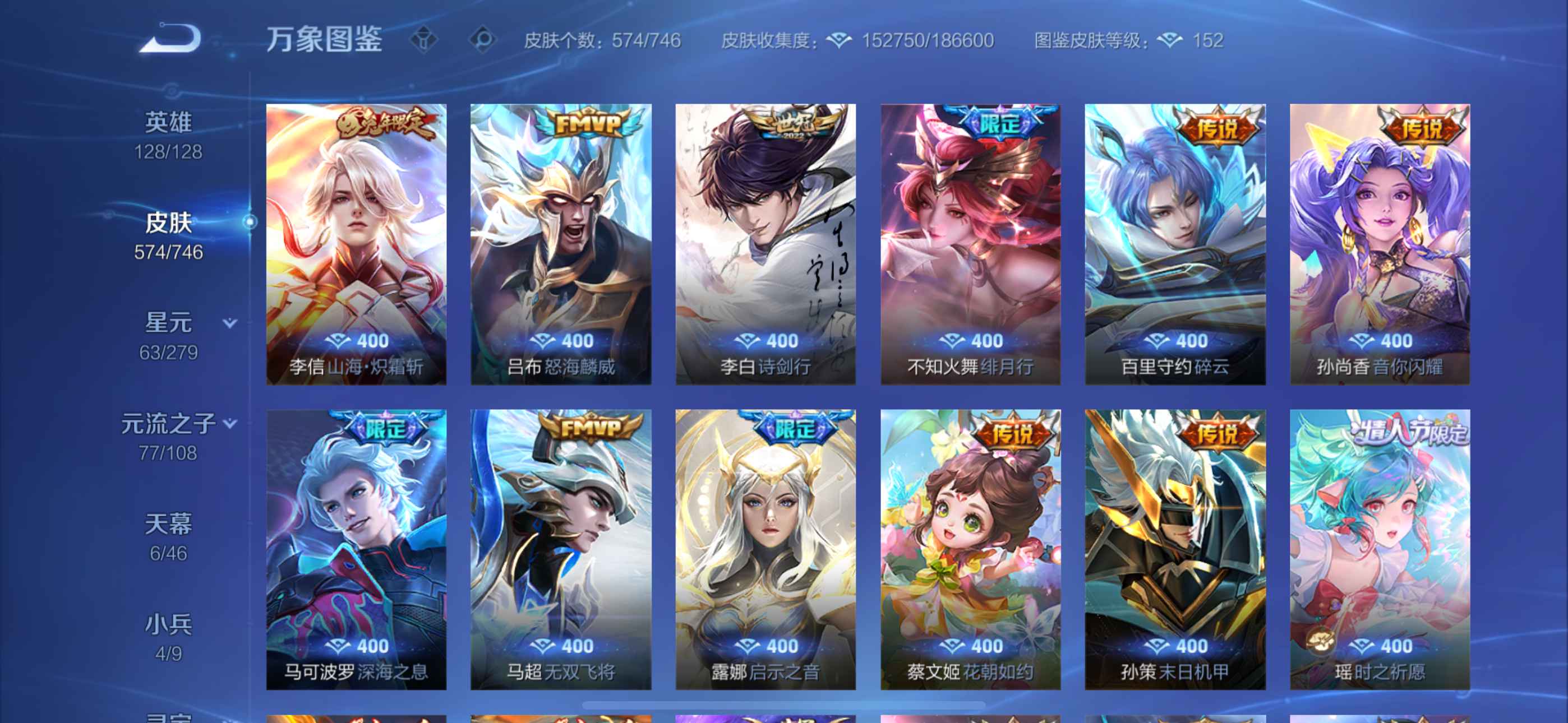 WZ3367553王者荣耀账号详情图12