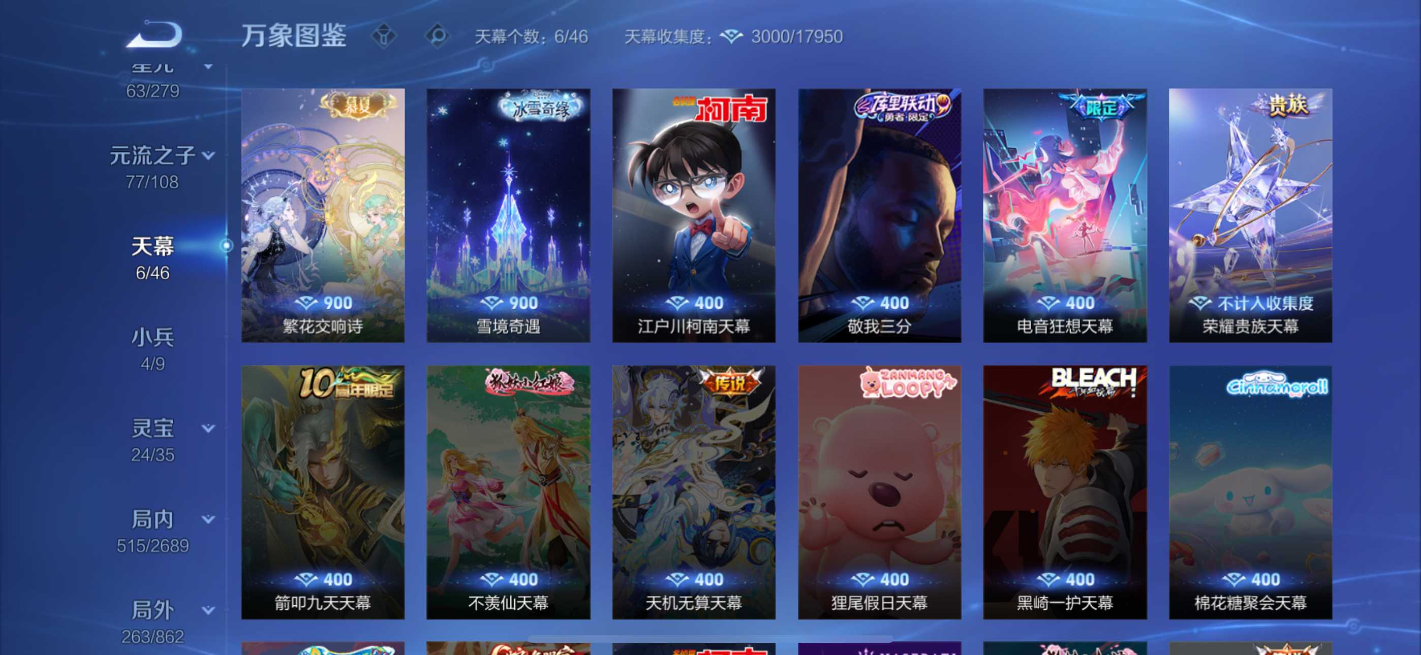 WZ3367553王者荣耀账号详情图20