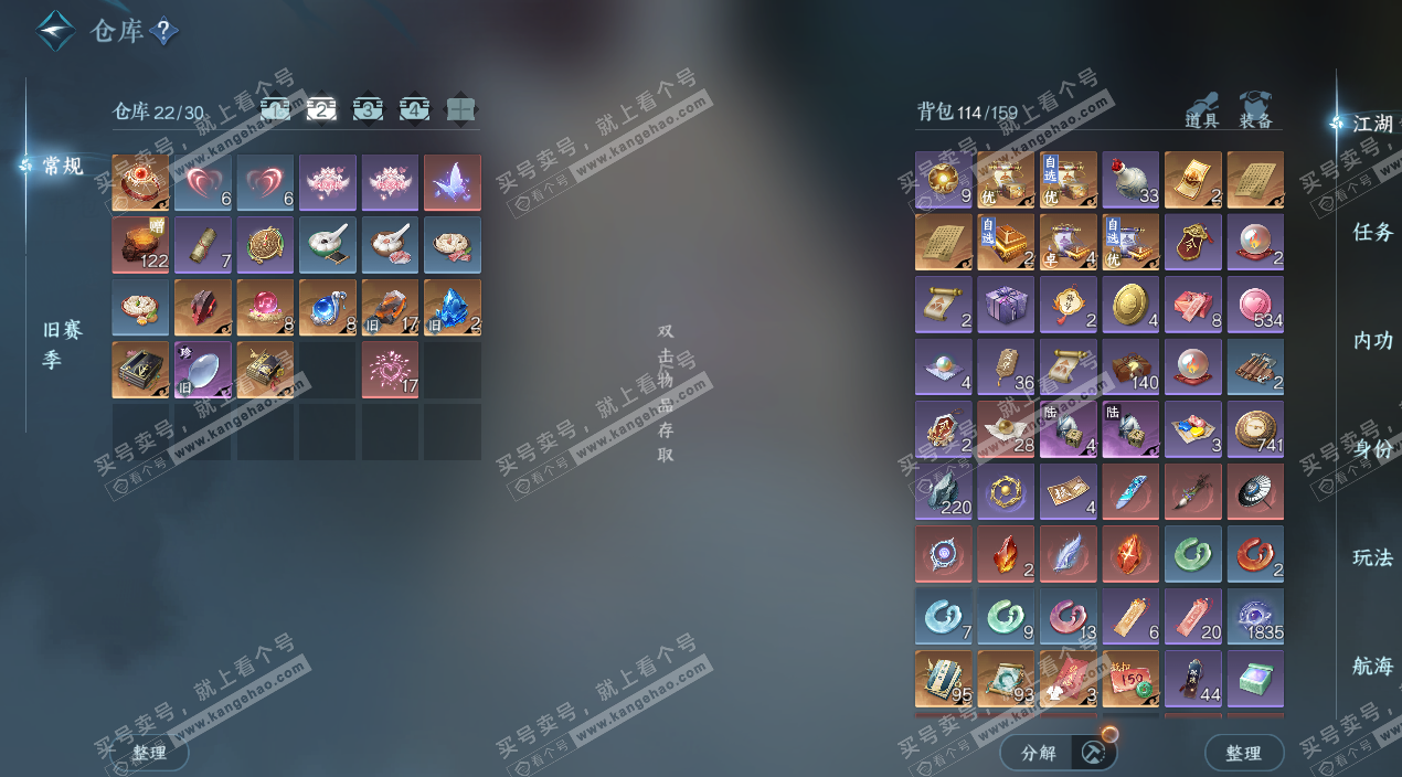 NSH328079逆水寒手游账号详情图4 NSH328079逆水寒手游账号详情图4