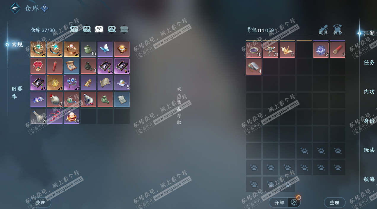 NSH328079逆水寒手游账号详情图5 NSH328079逆水寒手游账号详情图5