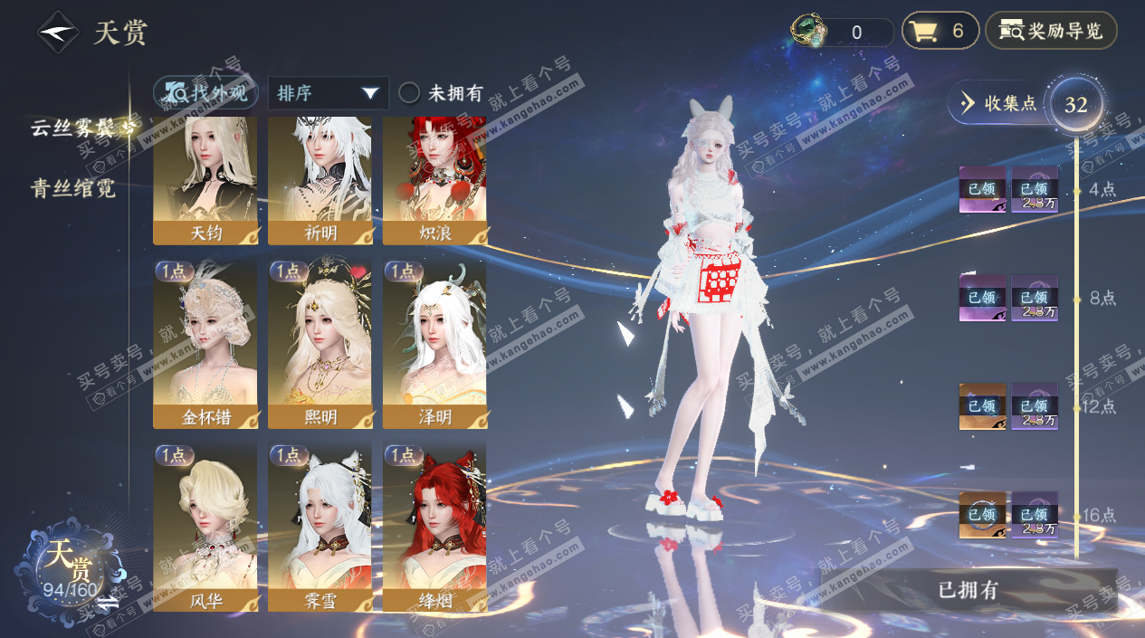 NSH328079逆水寒手游账号详情图11 NSH328079逆水寒手游账号详情图11