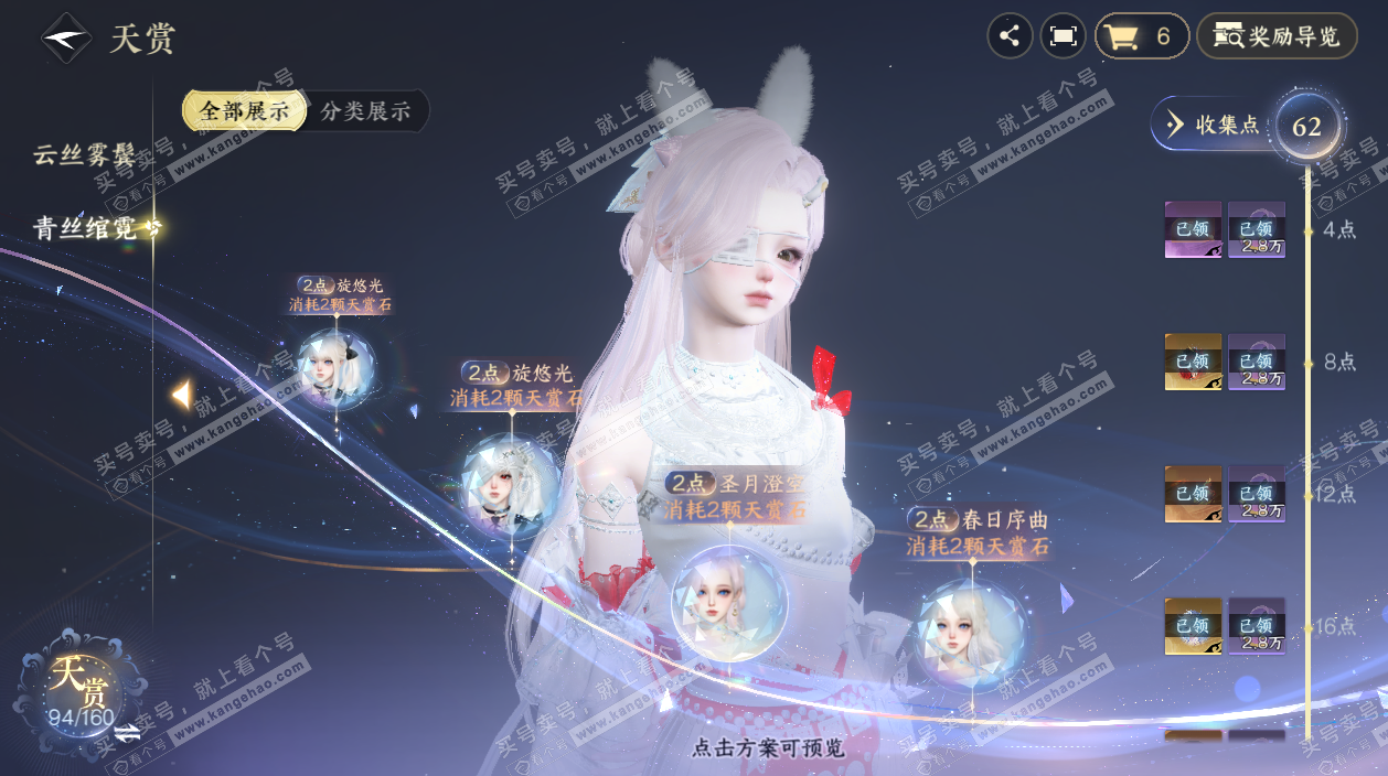 NSH328079逆水寒手游账号详情图15 NSH328079逆水寒手游账号详情图15