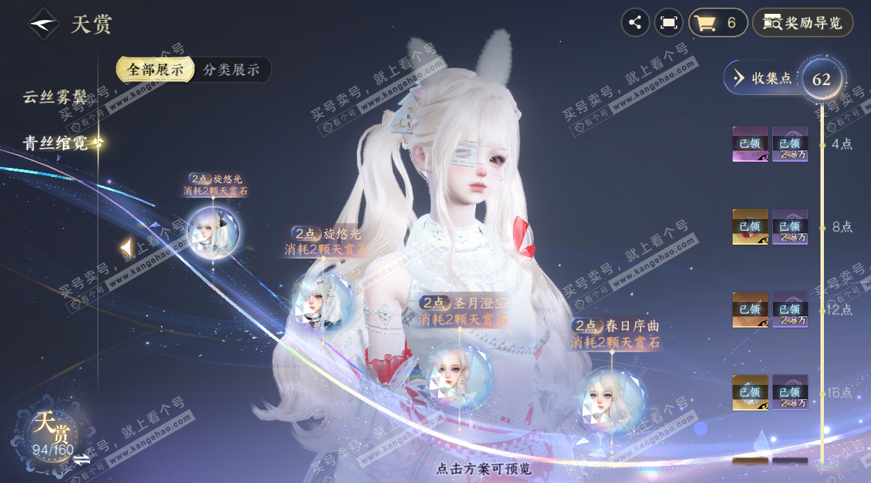 NSH328079逆水寒手游账号详情图13 NSH328079逆水寒手游账号详情图13