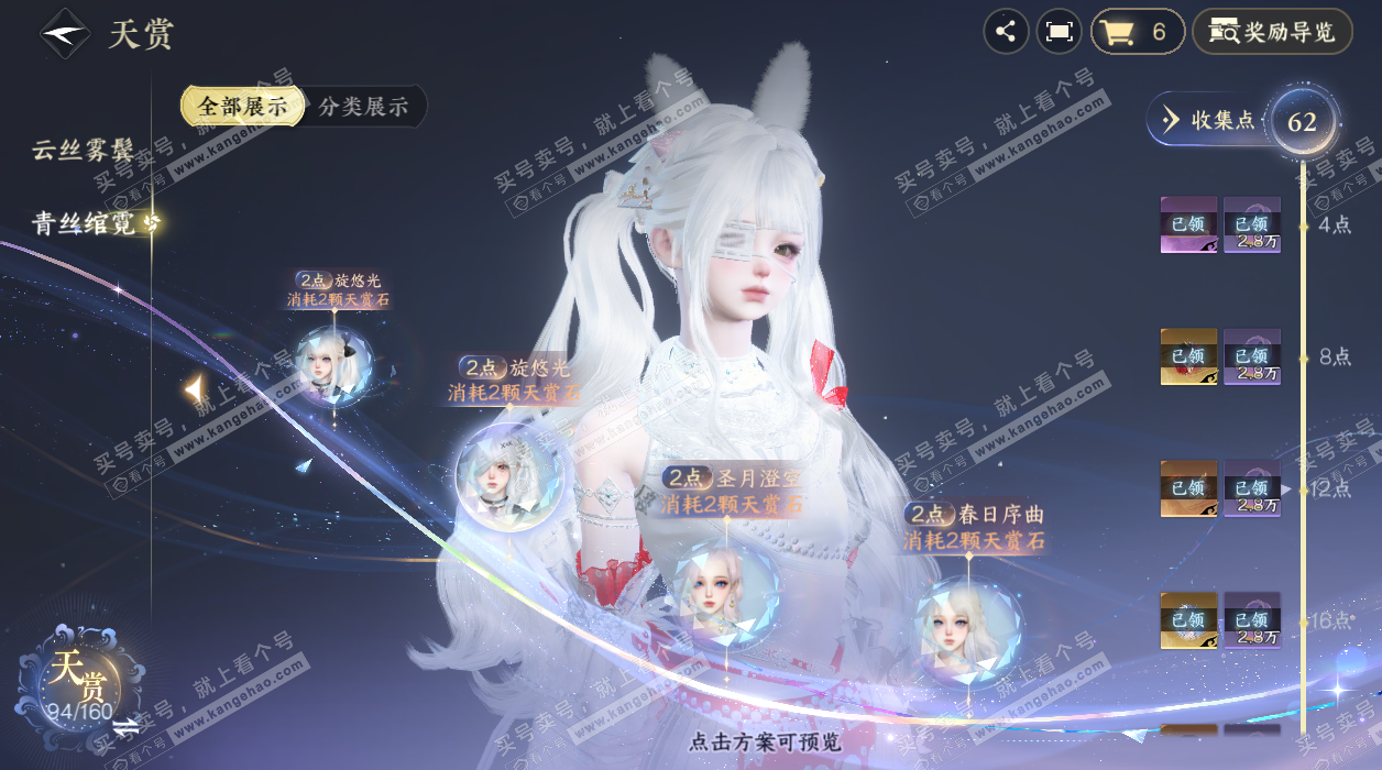 NSH328079逆水寒手游账号详情图14 NSH328079逆水寒手游账号详情图14