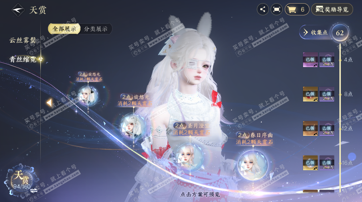 NSH328079逆水寒手游账号详情图16 NSH328079逆水寒手游账号详情图16