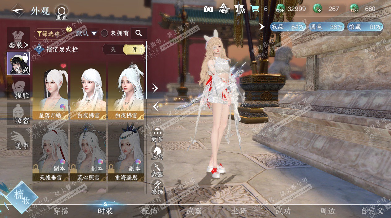 NSH328079逆水寒手游账号详情图7 NSH328079逆水寒手游账号详情图7