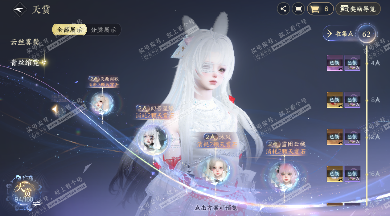 NSH328079逆水寒手游账号详情图22 NSH328079逆水寒手游账号详情图22