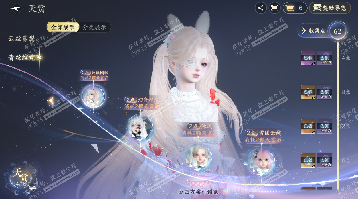 NSH328079逆水寒手游账号详情图21 NSH328079逆水寒手游账号详情图21