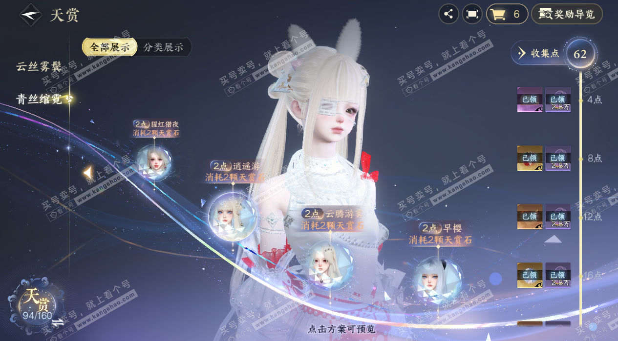 NSH328079逆水寒手游账号详情图26 NSH328079逆水寒手游账号详情图26