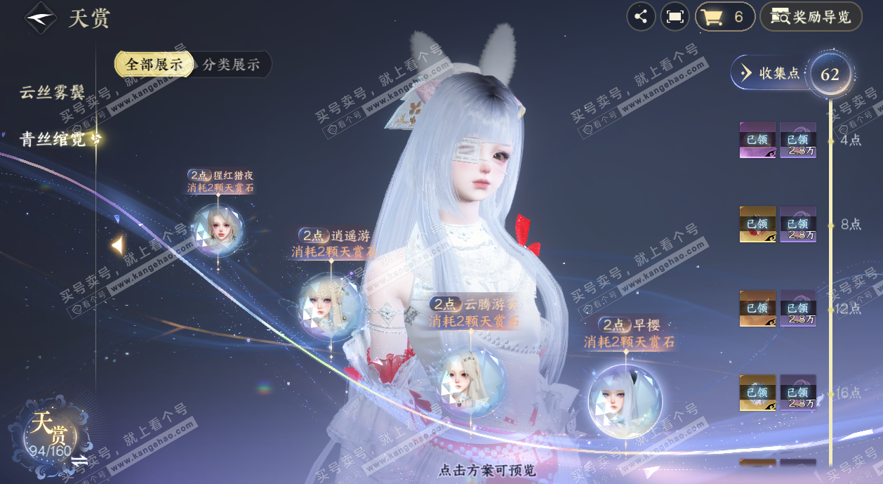 NSH328079逆水寒手游账号详情图28 NSH328079逆水寒手游账号详情图28