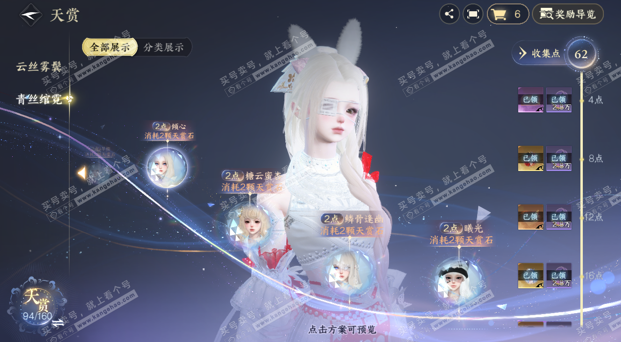 NSH328079逆水寒手游账号详情图29 NSH328079逆水寒手游账号详情图29