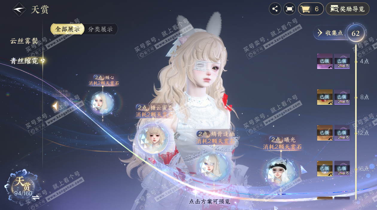 NSH328079逆水寒手游账号详情图30 NSH328079逆水寒手游账号详情图30