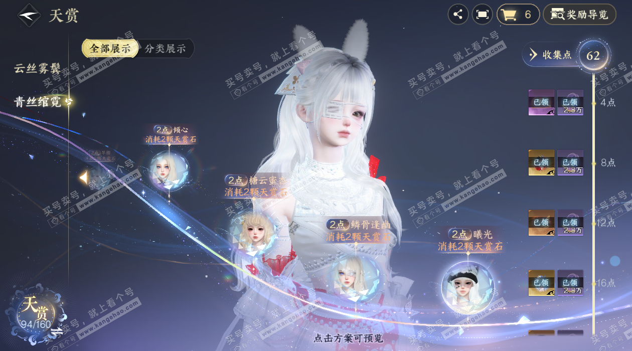 NSH328079逆水寒手游账号详情图32 NSH328079逆水寒手游账号详情图32