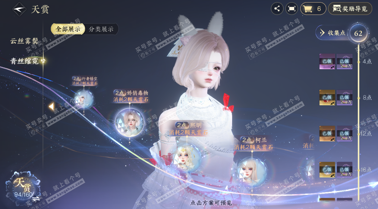 NSH328079逆水寒手游账号详情图37 NSH328079逆水寒手游账号详情图37