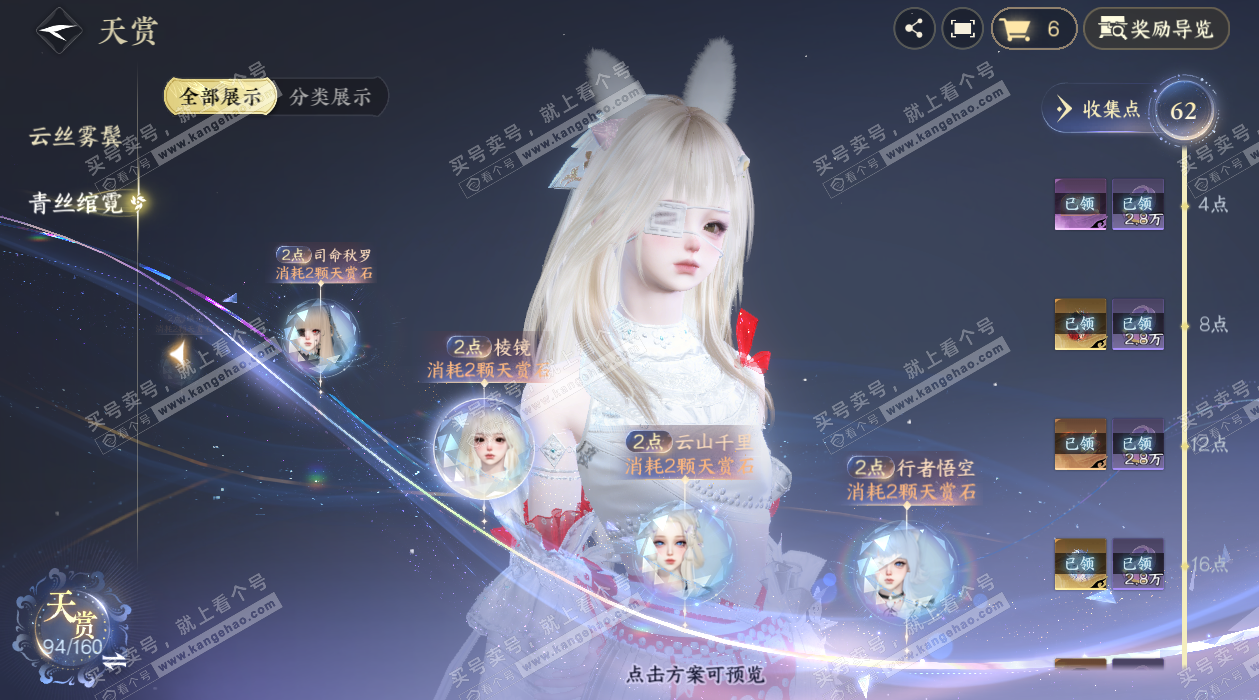 NSH328079逆水寒手游账号详情图34 NSH328079逆水寒手游账号详情图34