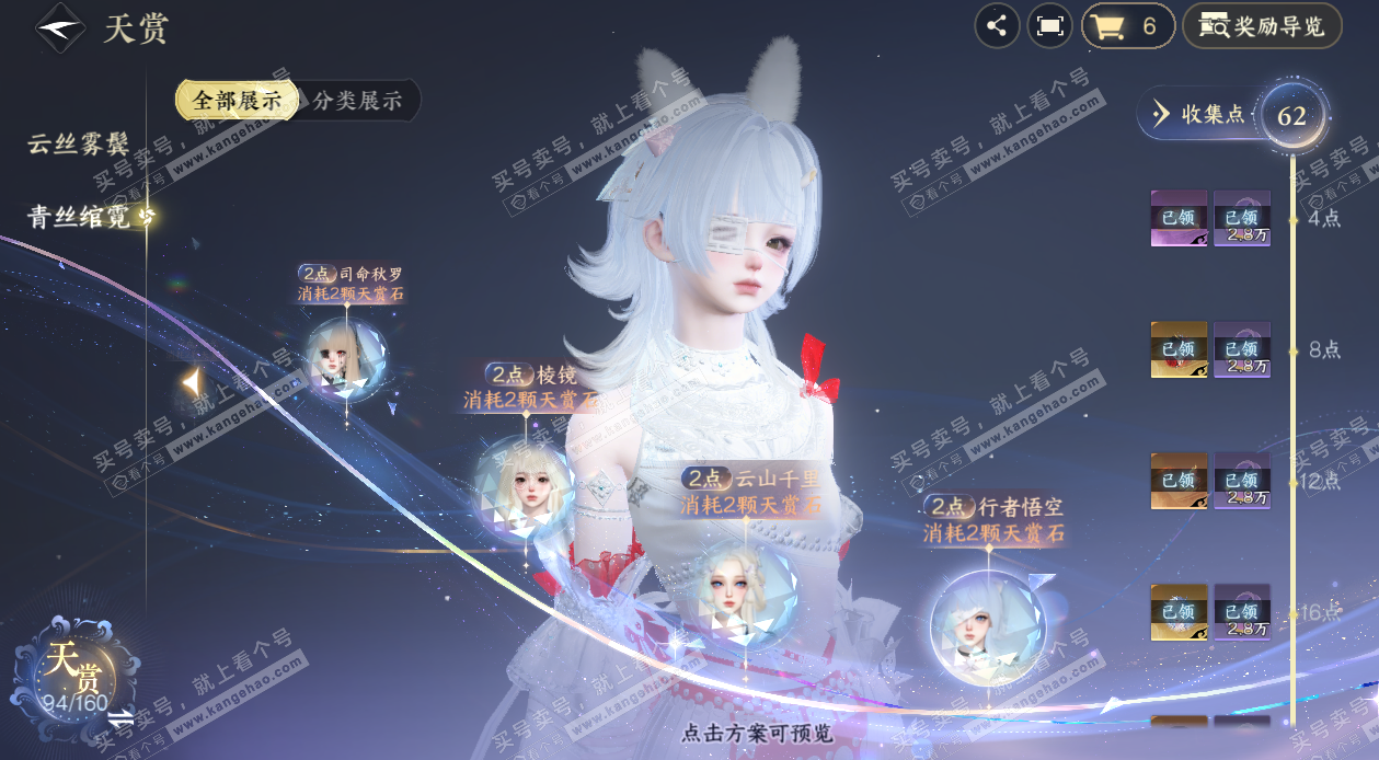 NSH328079逆水寒手游账号详情图36 NSH328079逆水寒手游账号详情图36