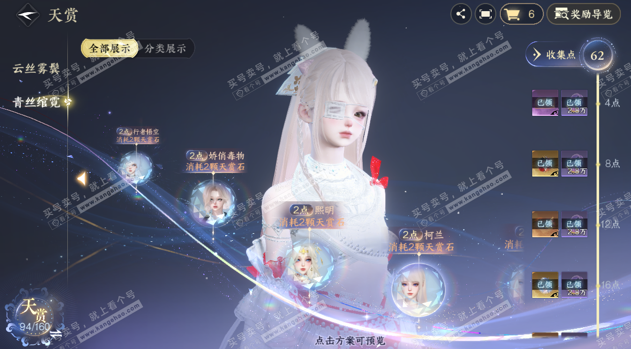 NSH328079逆水寒手游账号详情图39 NSH328079逆水寒手游账号详情图39