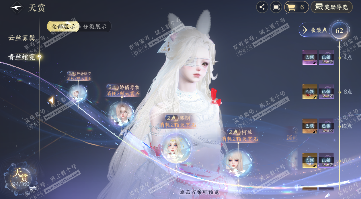 NSH328079逆水寒手游账号详情图38 NSH328079逆水寒手游账号详情图38