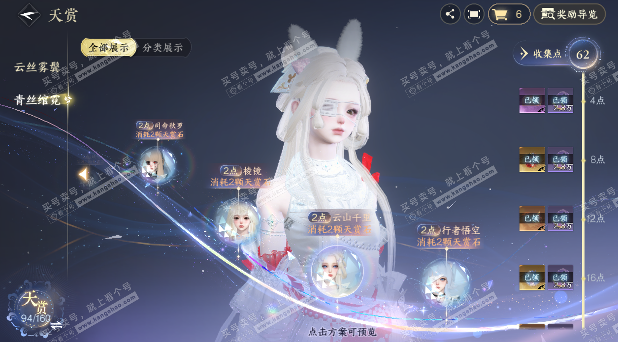 NSH328079逆水寒手游账号详情图35 NSH328079逆水寒手游账号详情图35