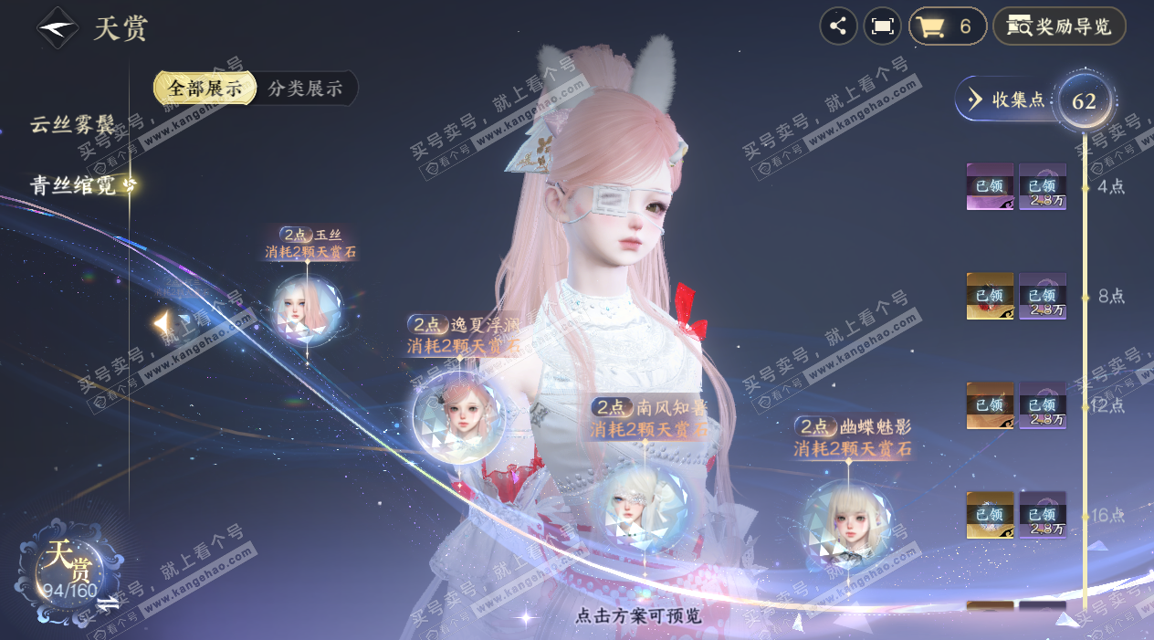 NSH328079逆水寒手游账号详情图41 NSH328079逆水寒手游账号详情图41