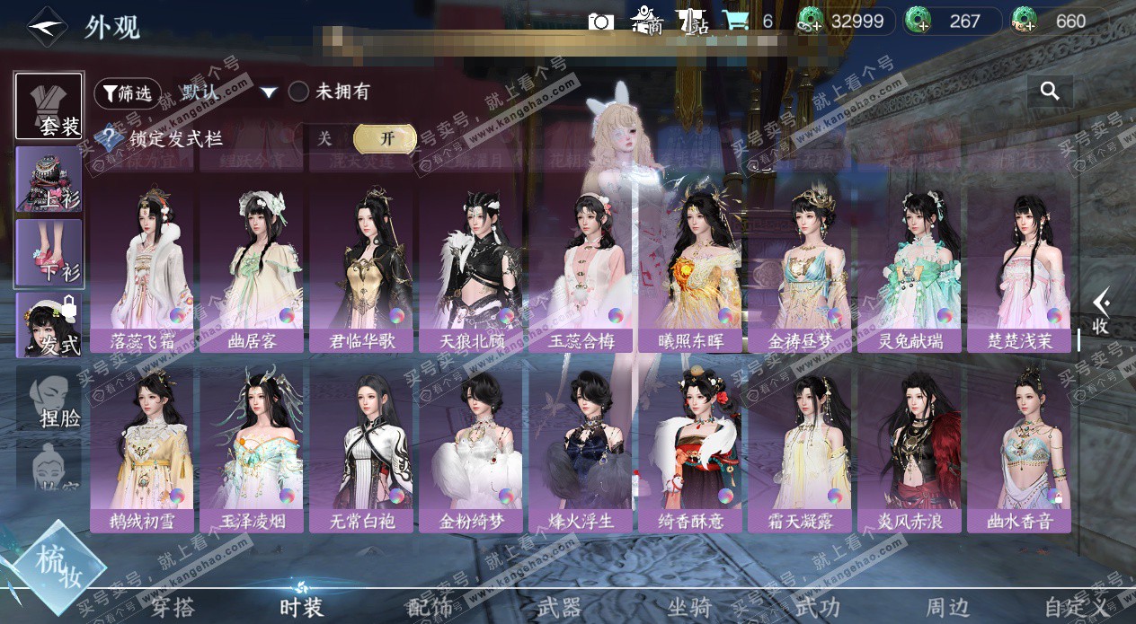 NSH328079逆水寒手游账号详情图62 NSH328079逆水寒手游账号详情图62