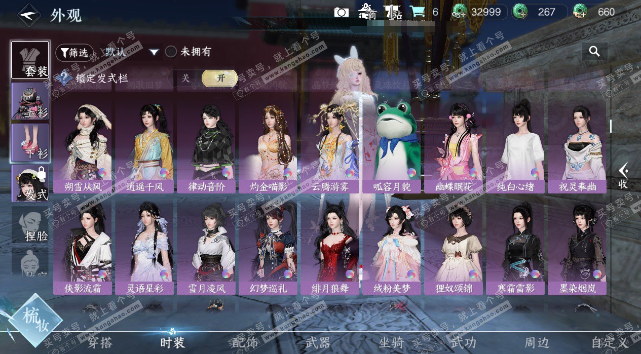 NSH328079逆水寒手游账号详情图56 NSH328079逆水寒手游账号详情图56