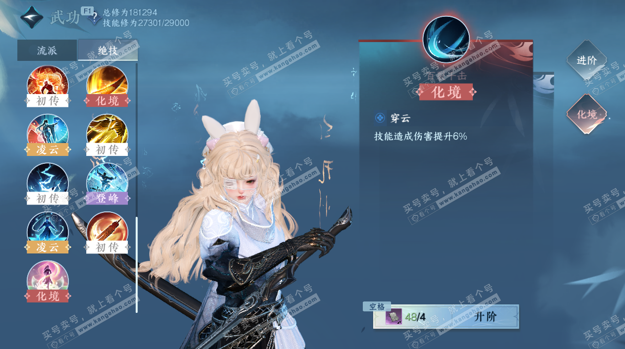 NSH328079逆水寒手游账号详情图68 NSH328079逆水寒手游账号详情图68