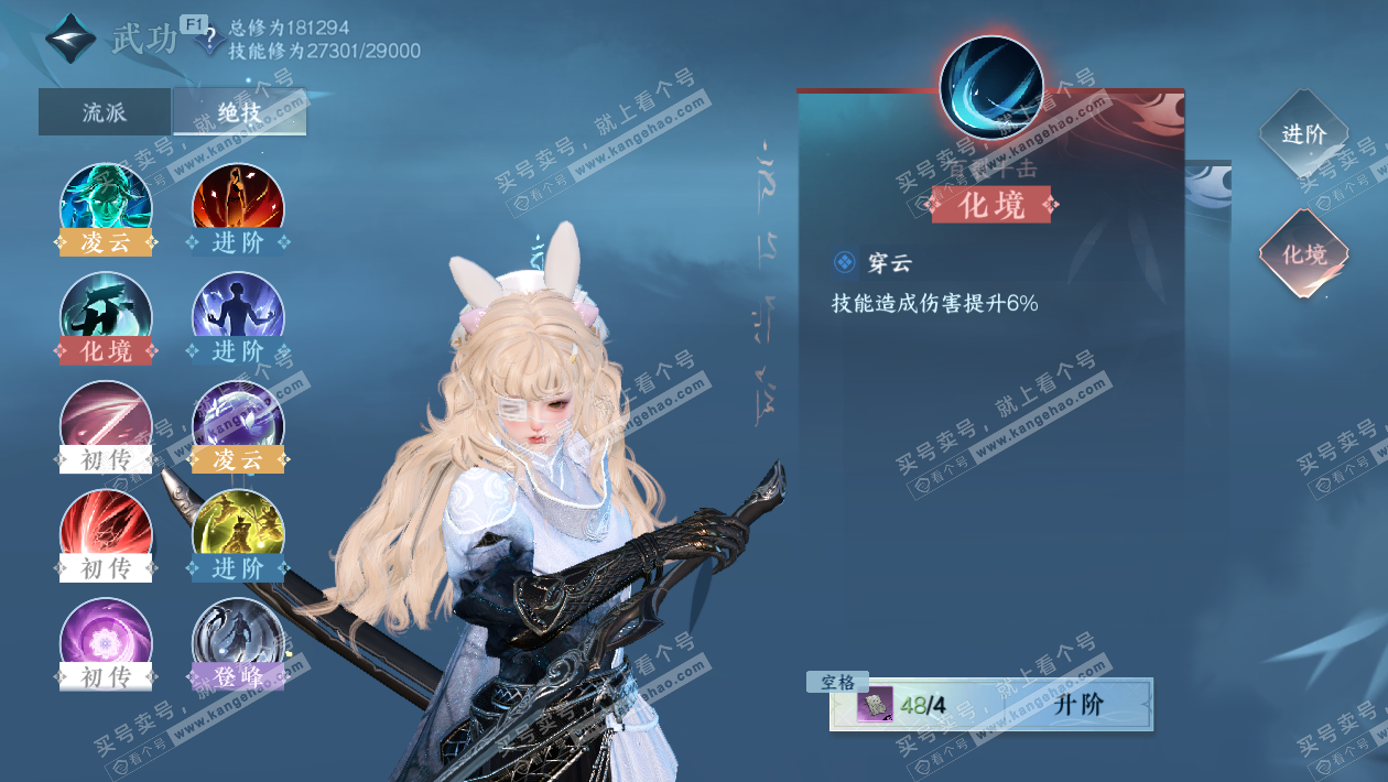 NSH328079逆水寒手游账号详情图67 NSH328079逆水寒手游账号详情图67