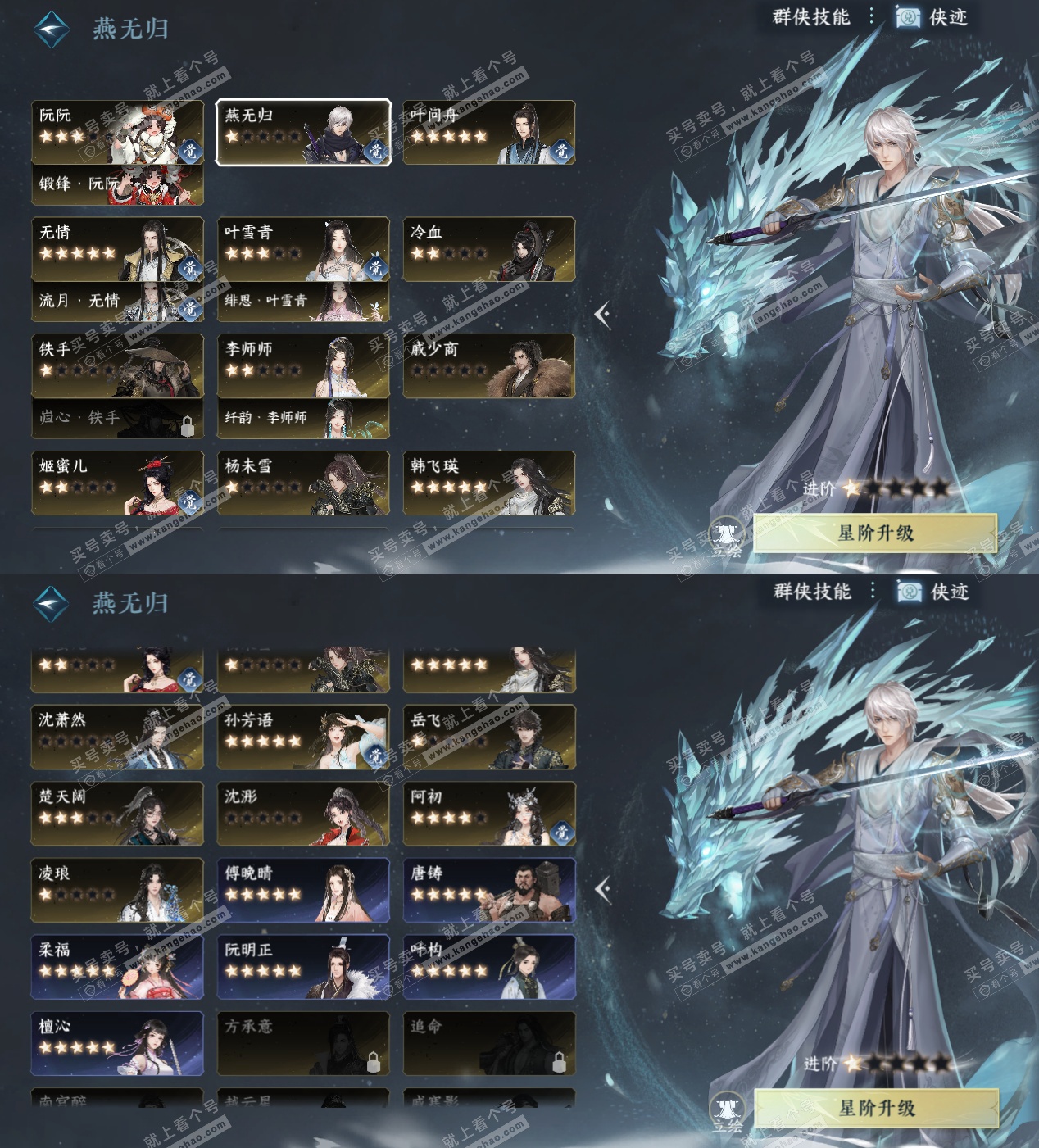 NSH328079逆水寒手游账号详情图76 NSH328079逆水寒手游账号详情图76