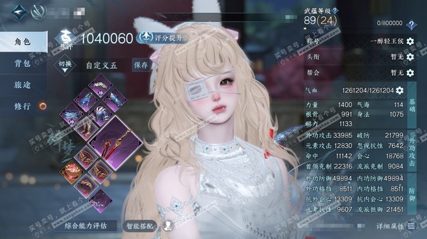 逆水寒手游账号逐中原东京梦华官服东京梦华 女素问/副碎梦 评分104W 一醉轻王侯称号 共119天赏117已用2未用+7转盘外观 54W衣品 36W国色 【转盘外观】银月冕,棱镜,枕星,沐风,微光,曦光,长风烈/旋悠光【天...