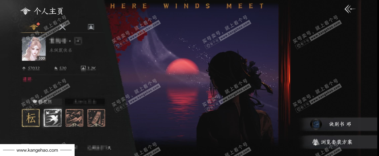 YYS35331燕云十六声账号详情图6 YYS35331燕云十六声账号详情图6