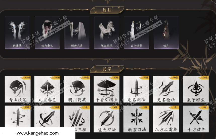 YYS35331燕云十六声账号详情图5 YYS35331燕云十六声账号详情图5