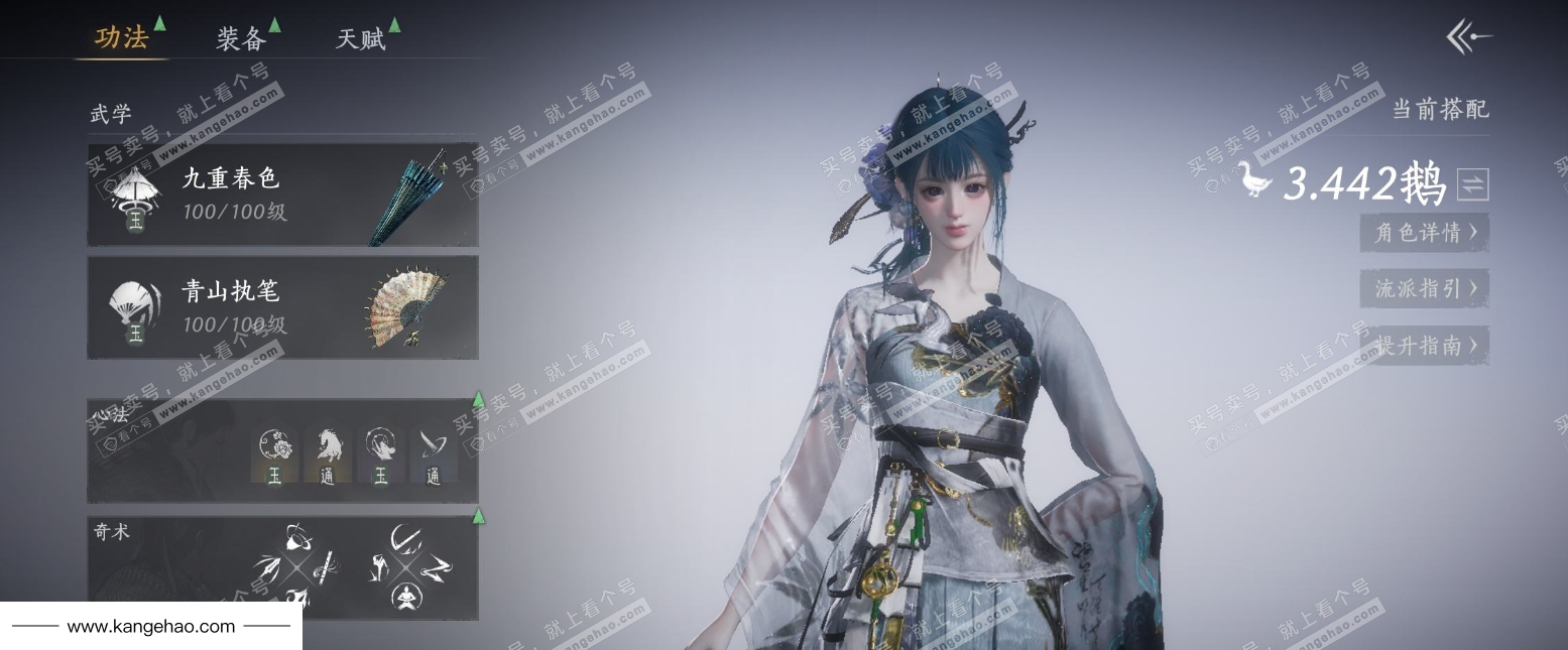 YYS35331燕云十六声账号详情图7 YYS35331燕云十六声账号详情图7